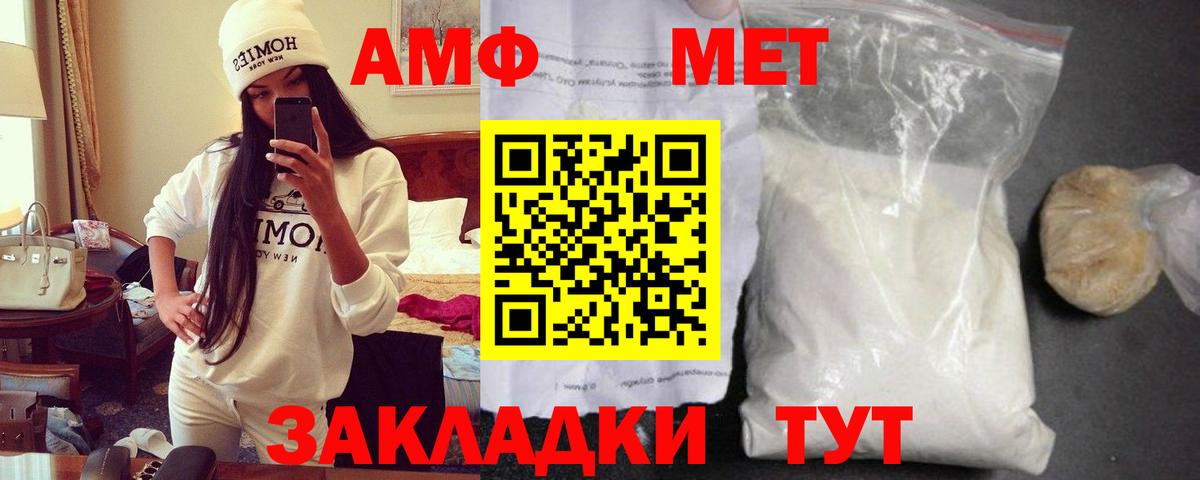 АМФЕТАМИН 97% Уварово
