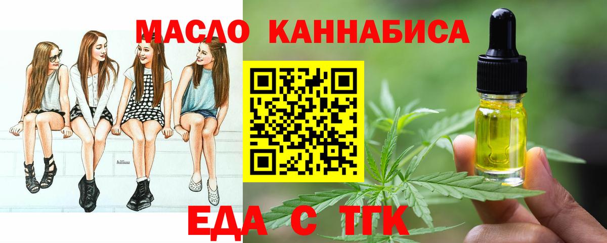 Печенье с ТГК марихуана  Вход с VPN  Уварово 