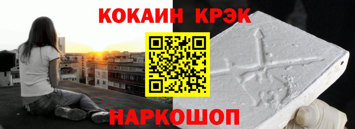 COCAIN FishScale  Вход с VPN  Cocaine Эквадор  Уварово 