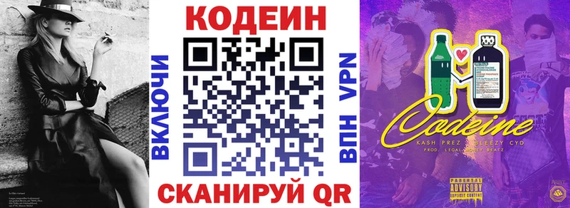 Кодеин Purple Drank  продажа наркотиков  Уварово 