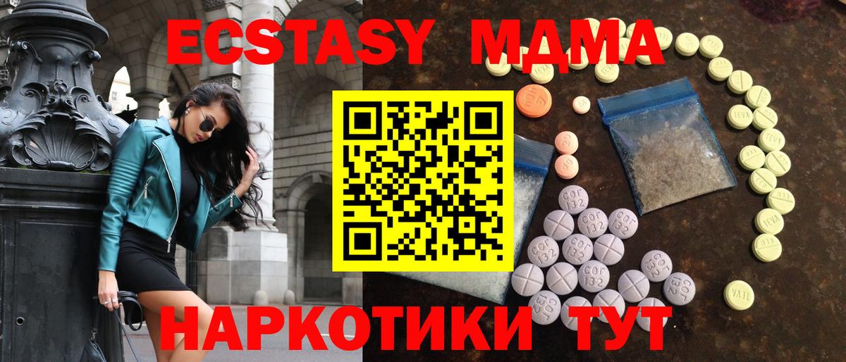 Ecstasy ешки  Экстази XTC  ссылка на мегу как войти  Уварово  Вход с VPN  Ecstasy 