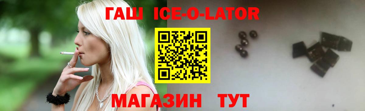 ГАШИШ гашик  Гашиш убойный  Уварово  сколько стоит  Вход с VPN 