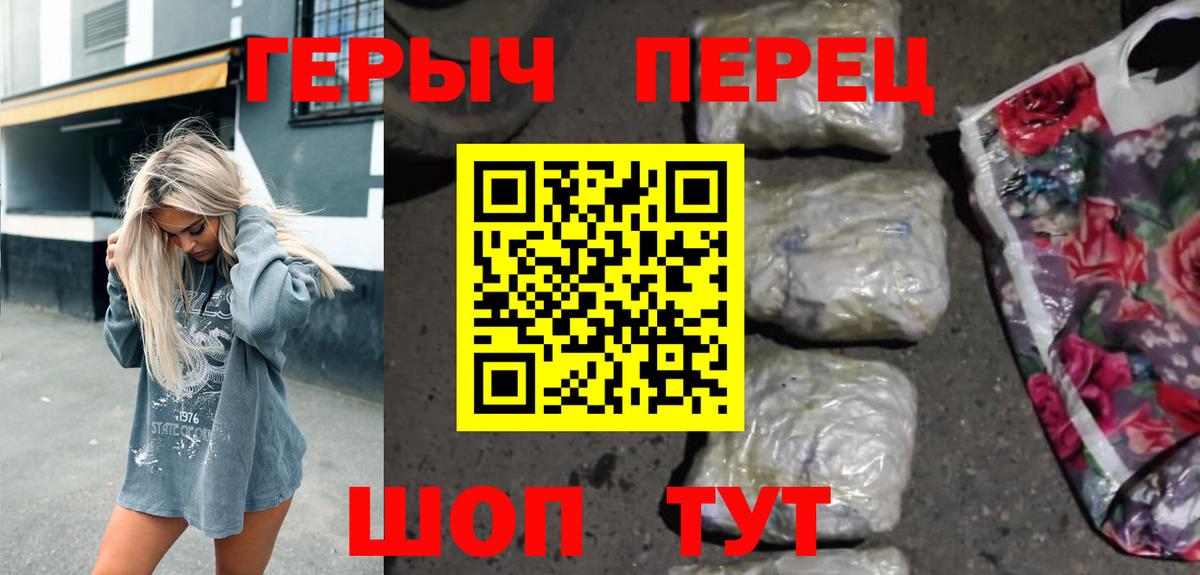 Героин белый Уварово