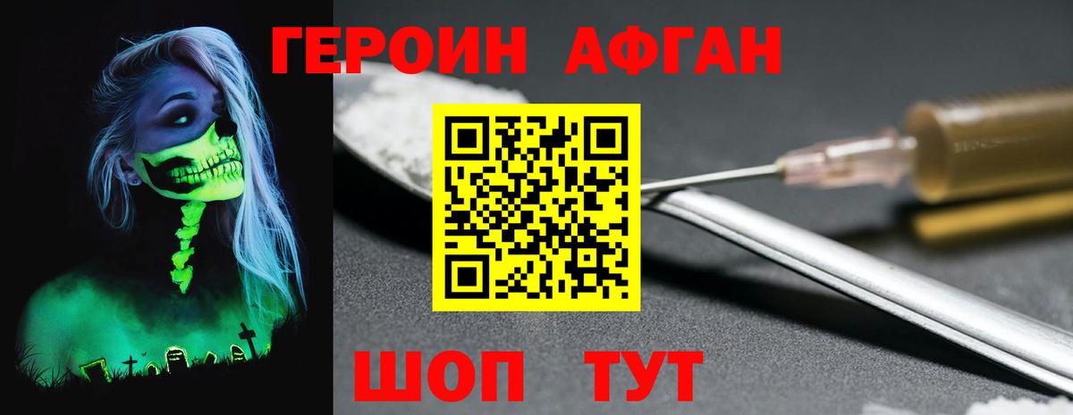Уварово  Героин Афган  Вход с VPN 