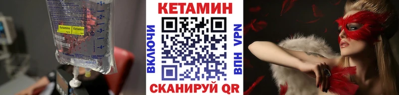 Кетамин ketamine  Уварово 
