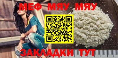 меф Донецк