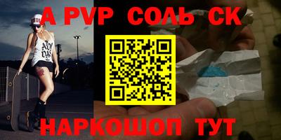 сатива Донской