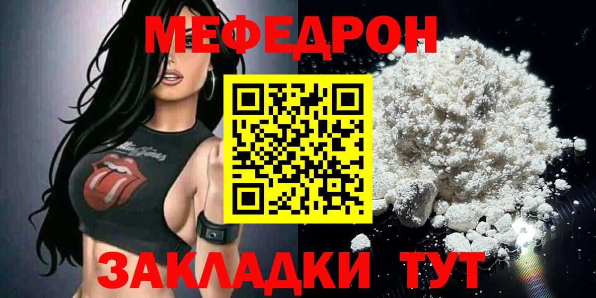 Меф мука Уварово