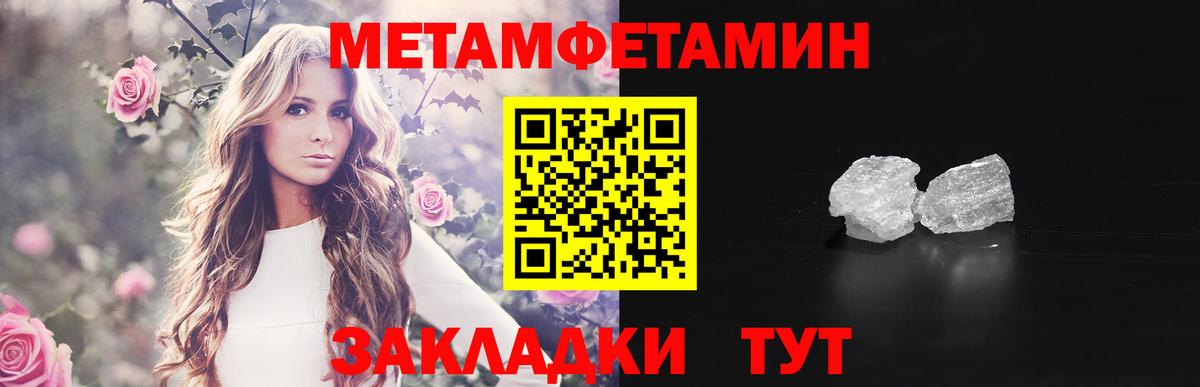 МЕТАМФЕТАМИН Декстрометамфетамин 99.9%  Вход с VPN  Уварово 