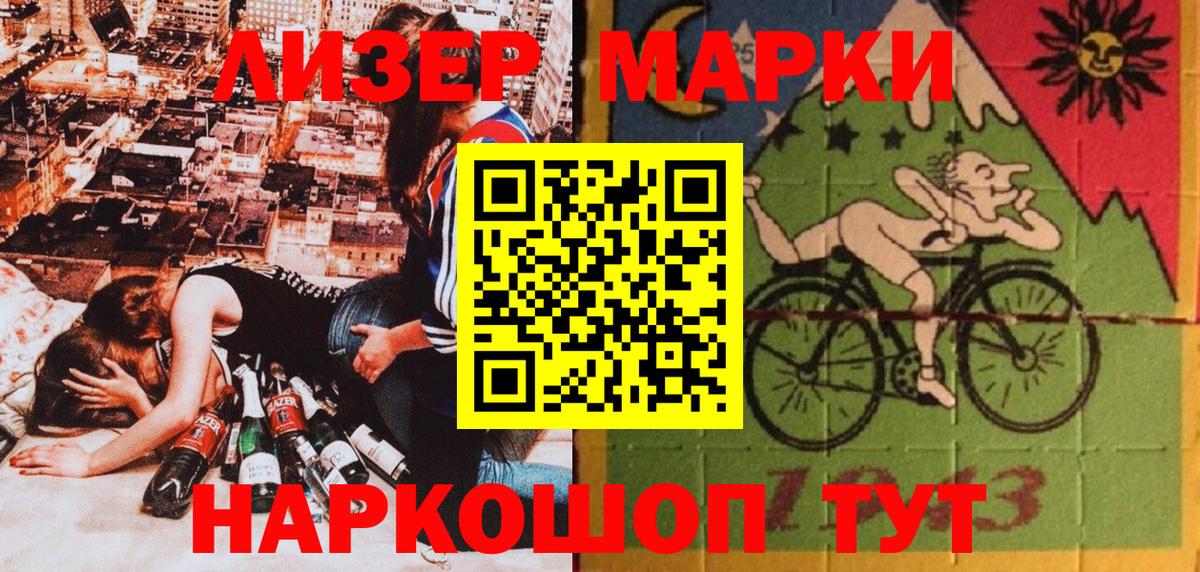 Уварово  Марки N-bome 1,5мг  Вход с VPN 